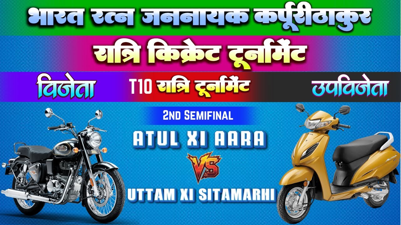 भारत रत्न जननायक कर्पूरी ठाकुर रात्रि T10 टूर्नामेंट |  2nd SF | Uttam XI Sitamarhi 🆚 Atul XI Aara