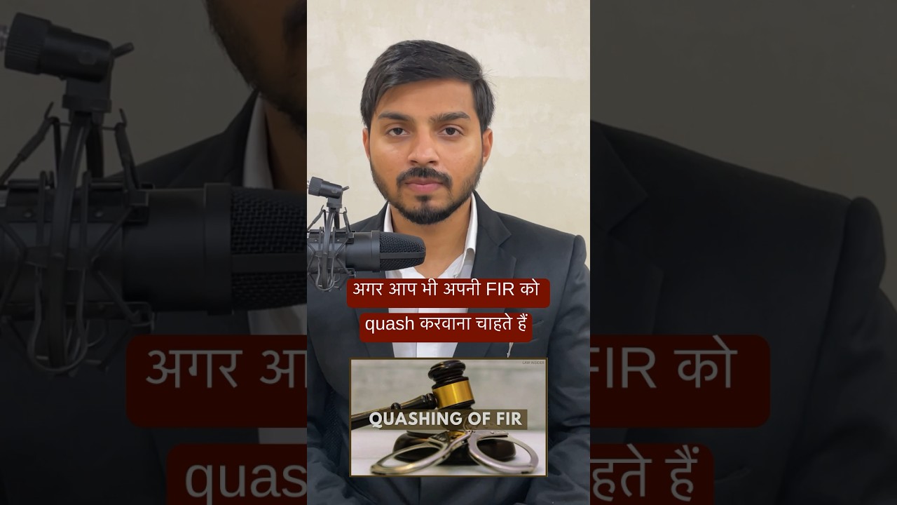 FIR Quashing. #fir #quashing #highcourt #iamlegalguru #lawyer #crime #legaladvice