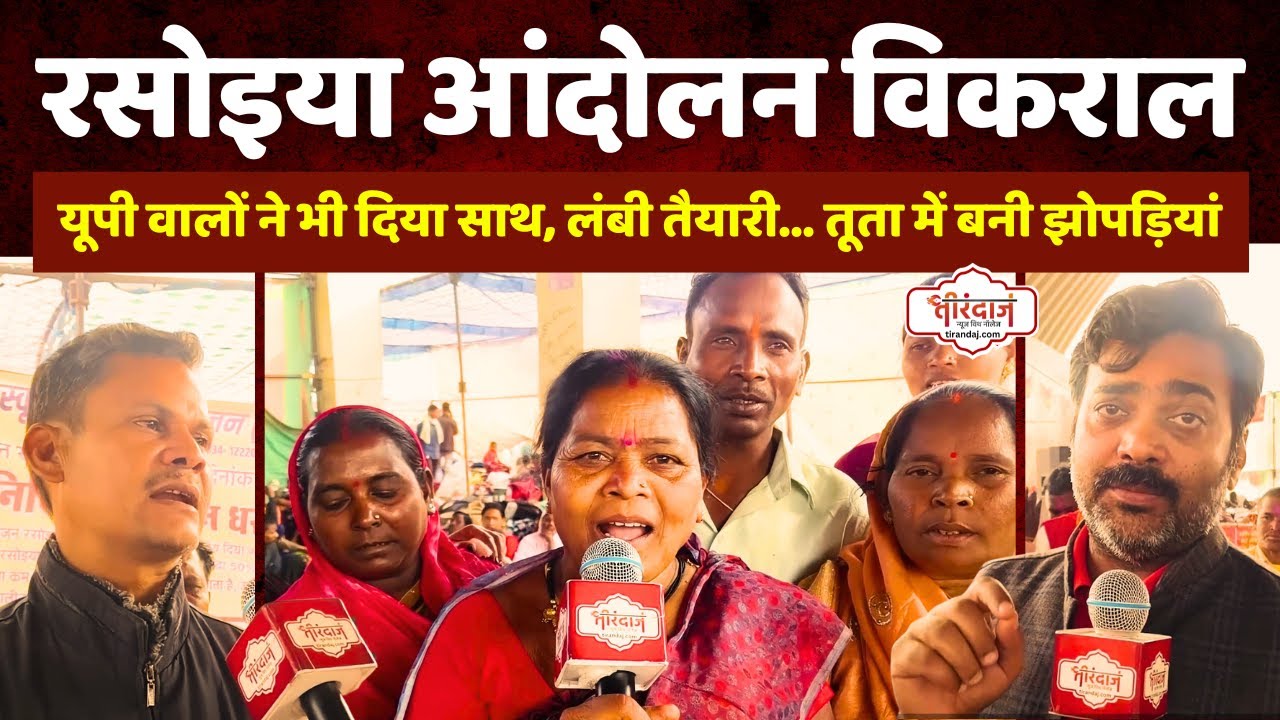 यूपी तक पहुंचा छत्तीसगढ़ के रसोइयों का आंदोलन | छत्तीसगढ़ आ सकते हैं यूपी के रसोइये |  @tirandaj