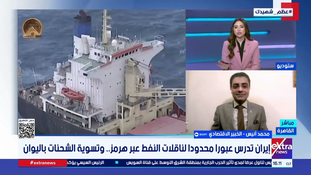 تغطية خاصة| متابعة أهم الأحداث والأخبار مع يوستينا يوسف