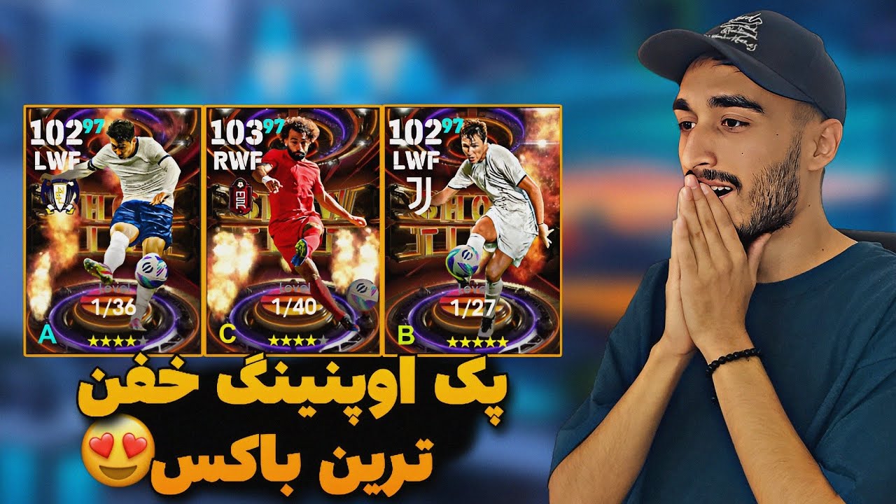 پک اوپنینگ بهترین باکس شو تایم صلاح 103 !🤩 براش چند هزار سکه زدم💲پک اوپنینگ ای فوتبال 24!💥