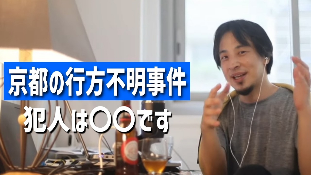 #741 京都の小学生行方不明事件について/子供の神隠しについて/刑事事件が裁判にかかるまでの時間/DVしてきた親から距離を置く方法etc.【睡眠用/作業用/聞き流し/最新】