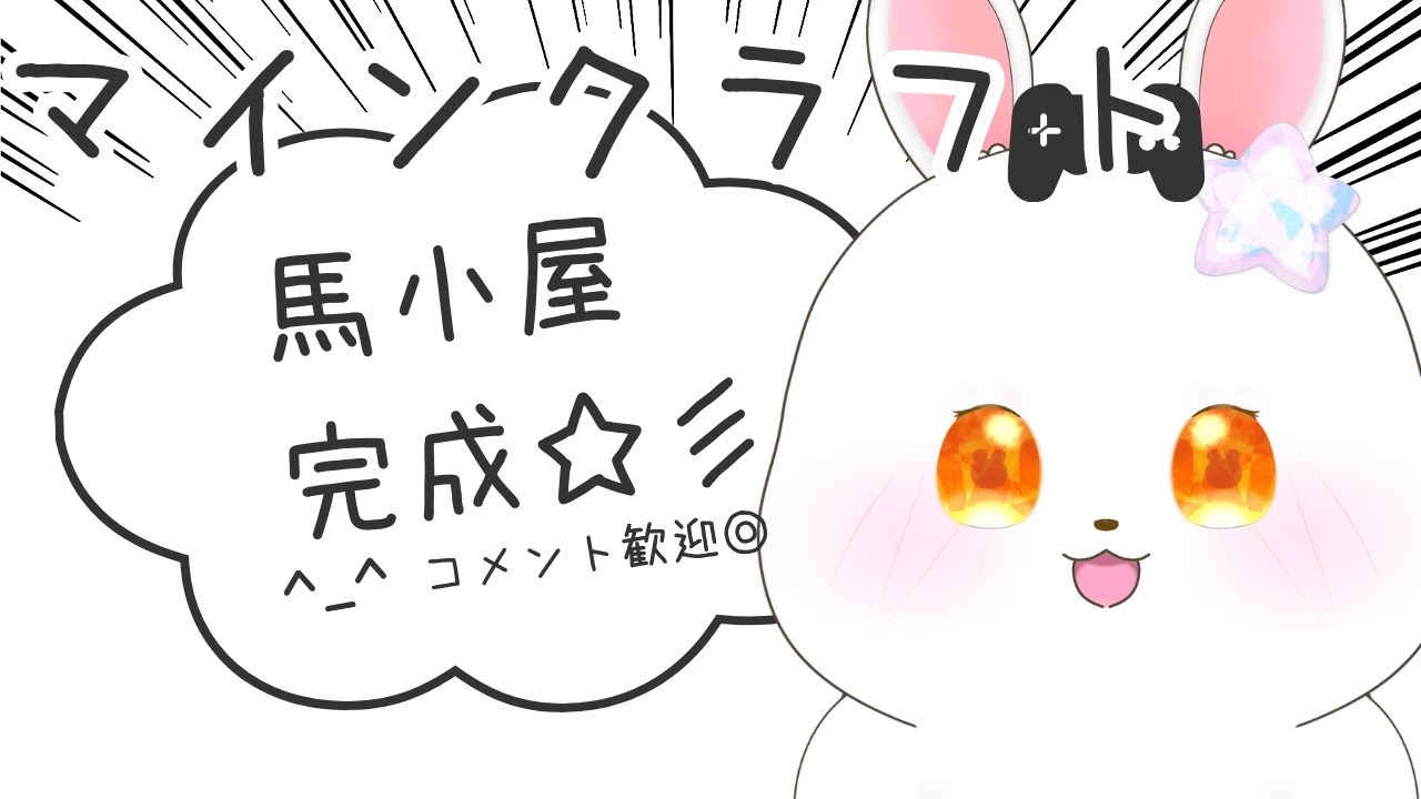 【マインクラフト】馬の繁殖する～【#猫月らびぃ #新人vtuber 】