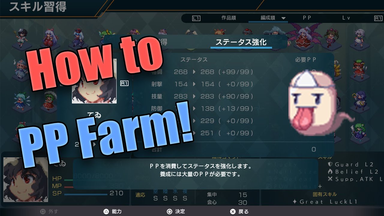 Fantasy Maiden Wars CB: How to PP Farm