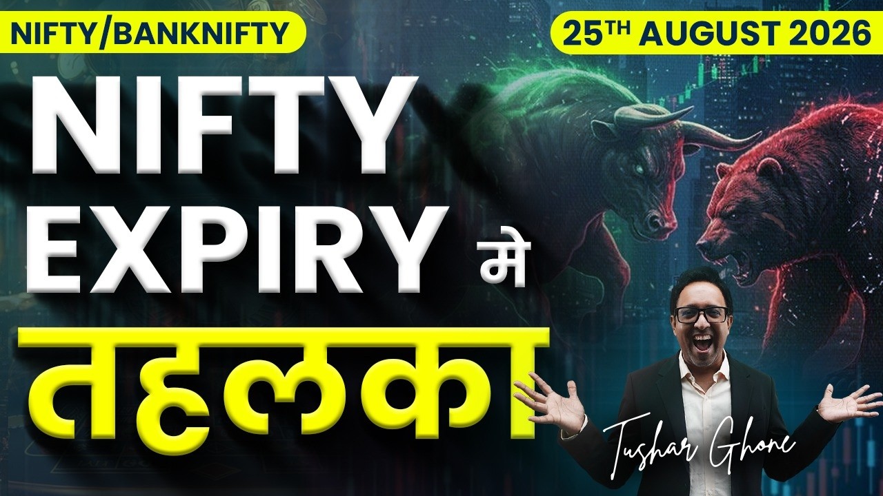 Nifty Prediction & Bank Nifty Analysis for Tuesday| 25th August 2026 | nifty Tomorrow