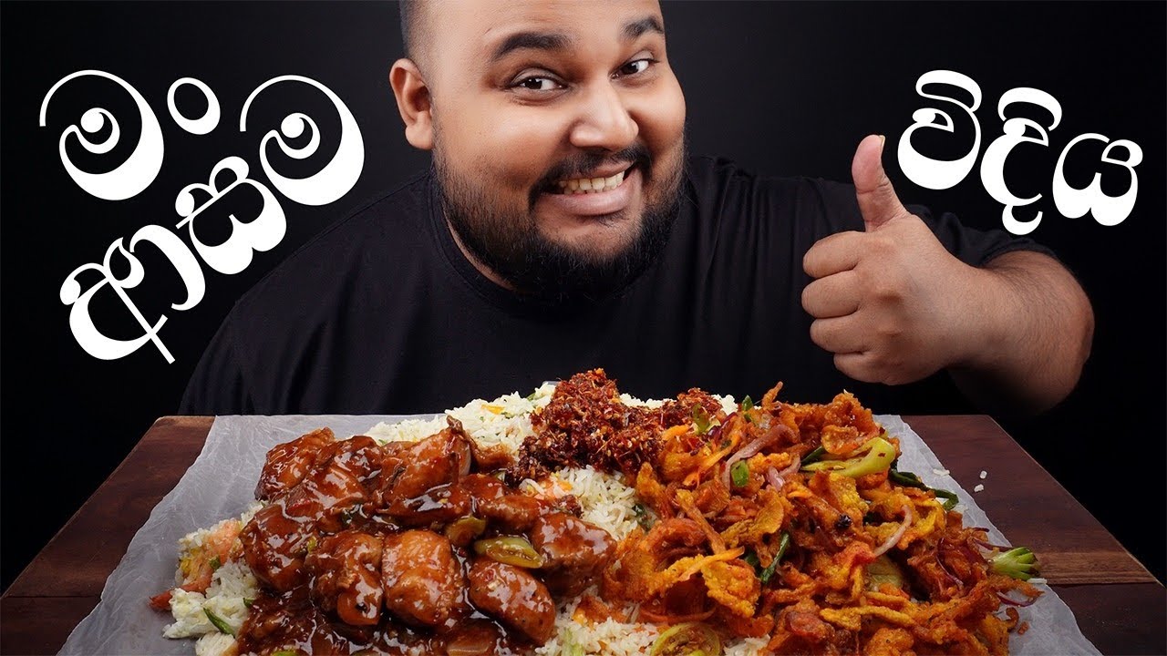 My favourite fried rice chicken deviled hot battered mushroom Gampaha | sri lankan food | chama