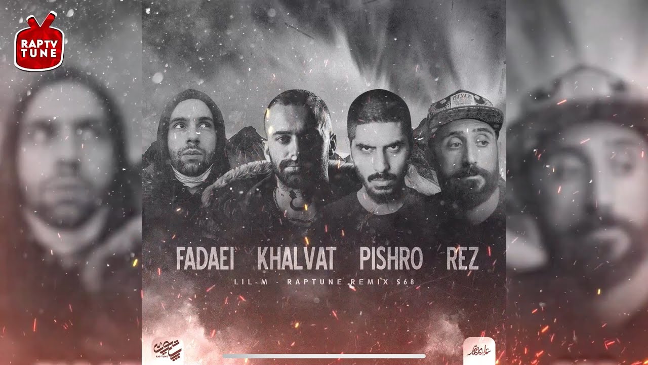 Lil-M - Raptune Remix S68 (Fadaei X Pishro X Khalvat X Rez) VIDEO