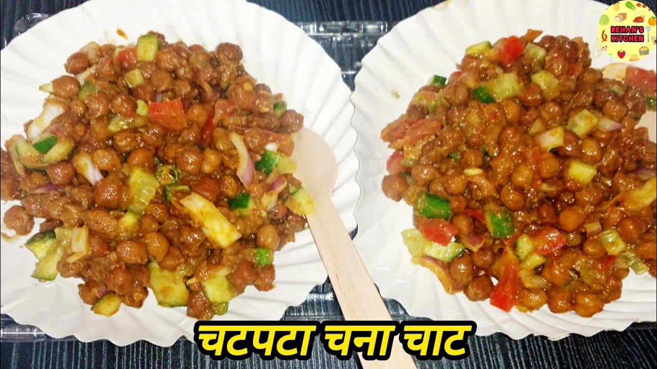 Iftar Special Kala Chana Chaat Recipe| Healthy and Tasty Chana Chaat | Easy and Quick Chaat Recipe