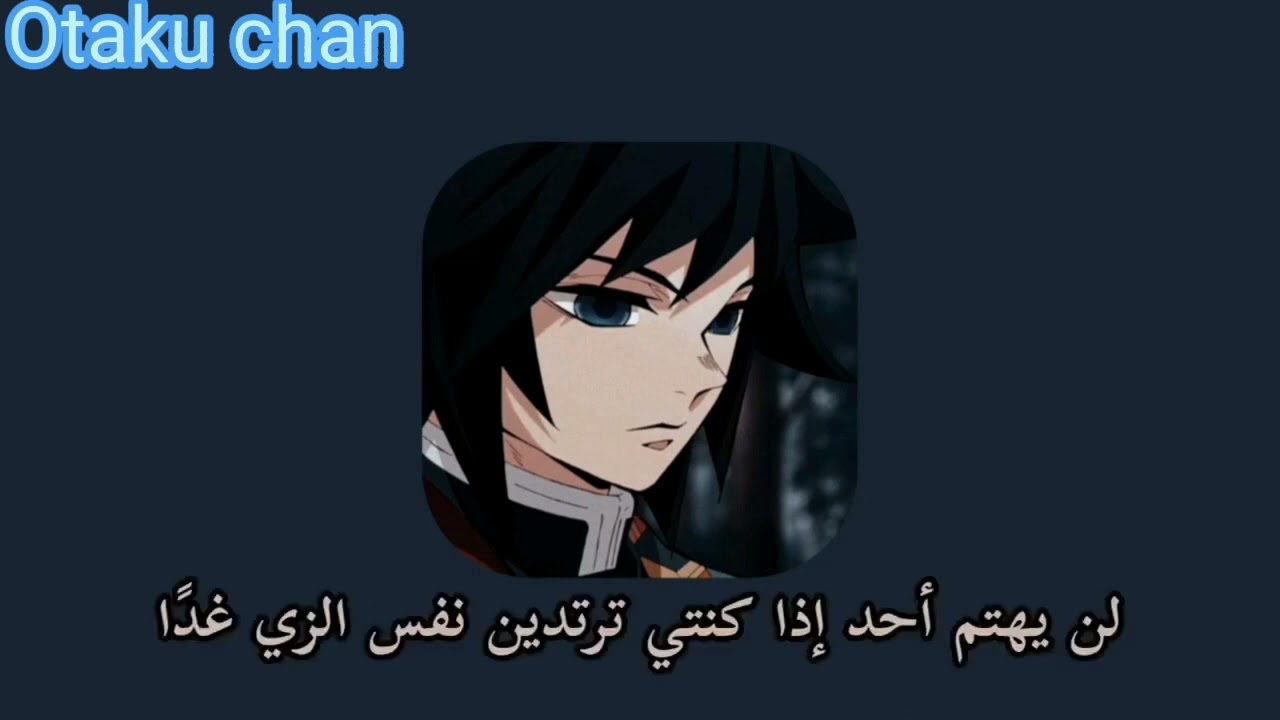 عيشي الدور مع توميوكا غيو 🐰 (للبنات فقط ) مشاهدة ممتعة 🐱🐾