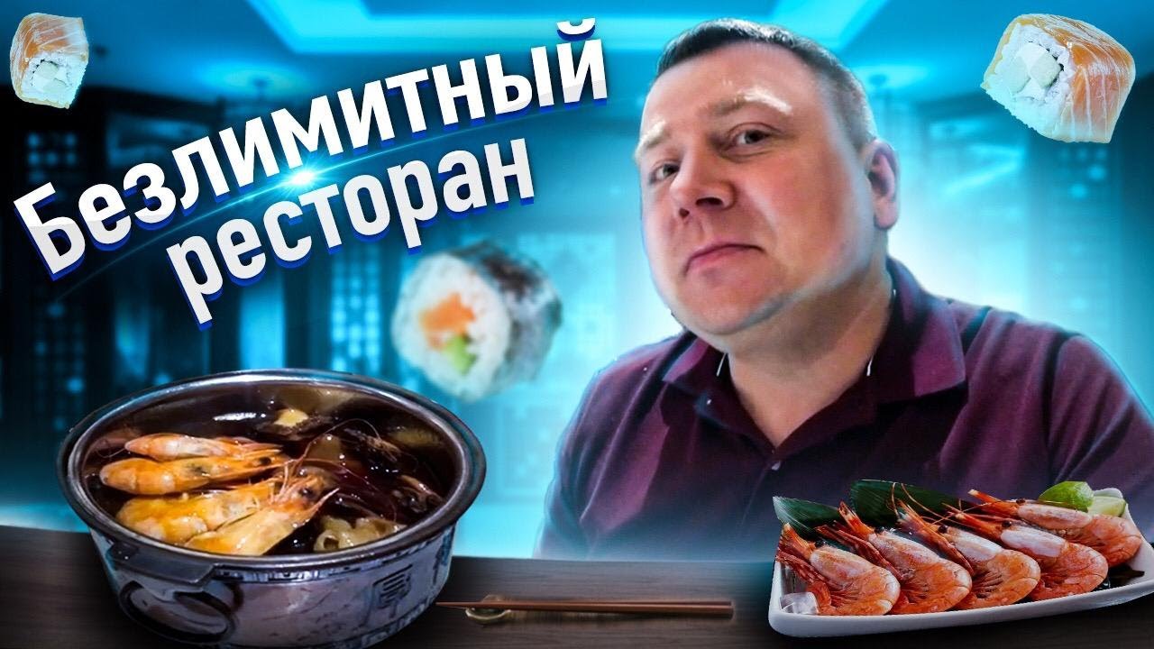 БЕЗЛИМИТНЫЙ РЕСТОРАН 🦐 ШВЕДСКИЙ СТОЛ В ОТЕЛЕ 🤩 КАНИКУЛЫ В КИТАЕ