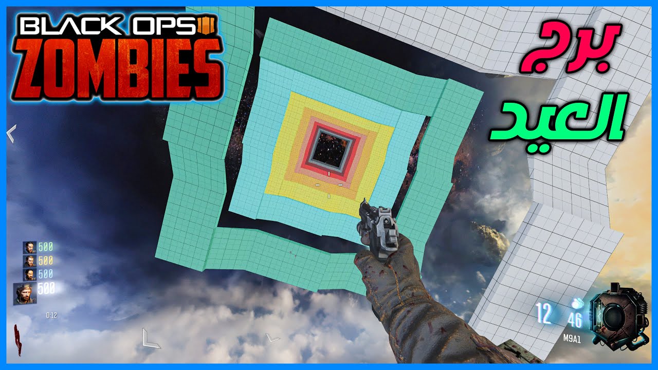 زومبي بلاك اوبس 3 | البرج الاسطوري في الوقت الغلط | Black Ops 3