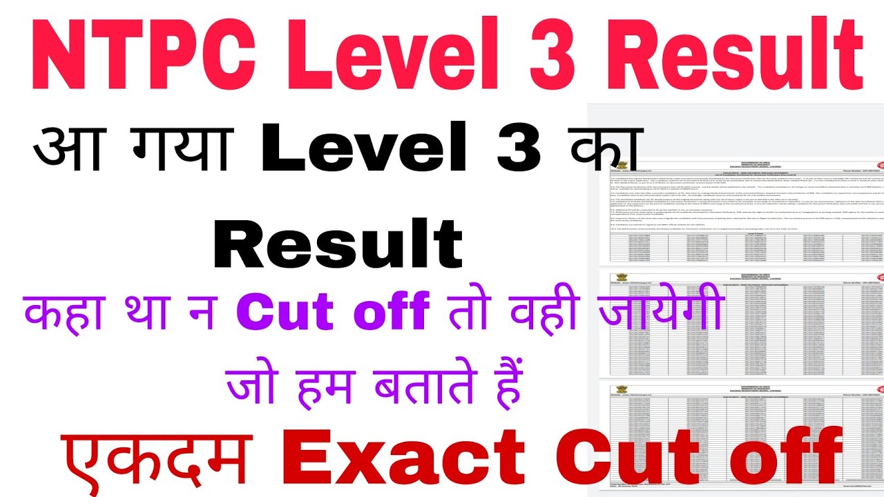 RRB NTPC Level 3 Result हुआ जारी।। NTPC Level 3 Final Result।। RRB Chennai Level 3 Cut off।।