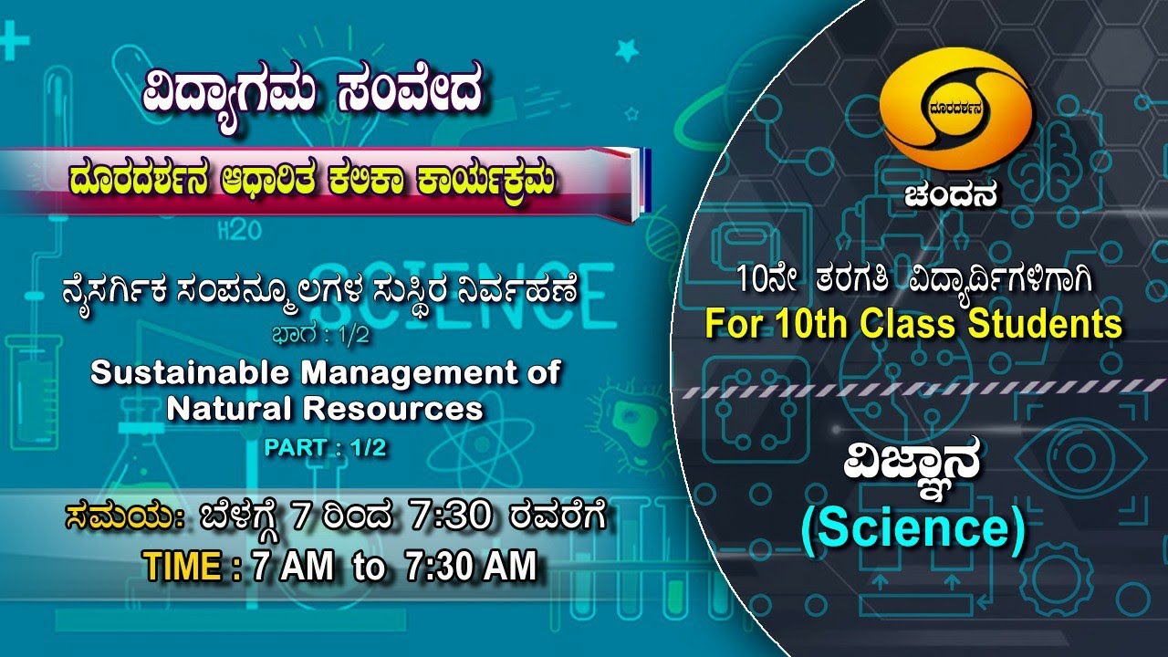 10th Class | Science | Day-82 | 7AM to 7.30AM | 08-12-2020 | DD Chandana