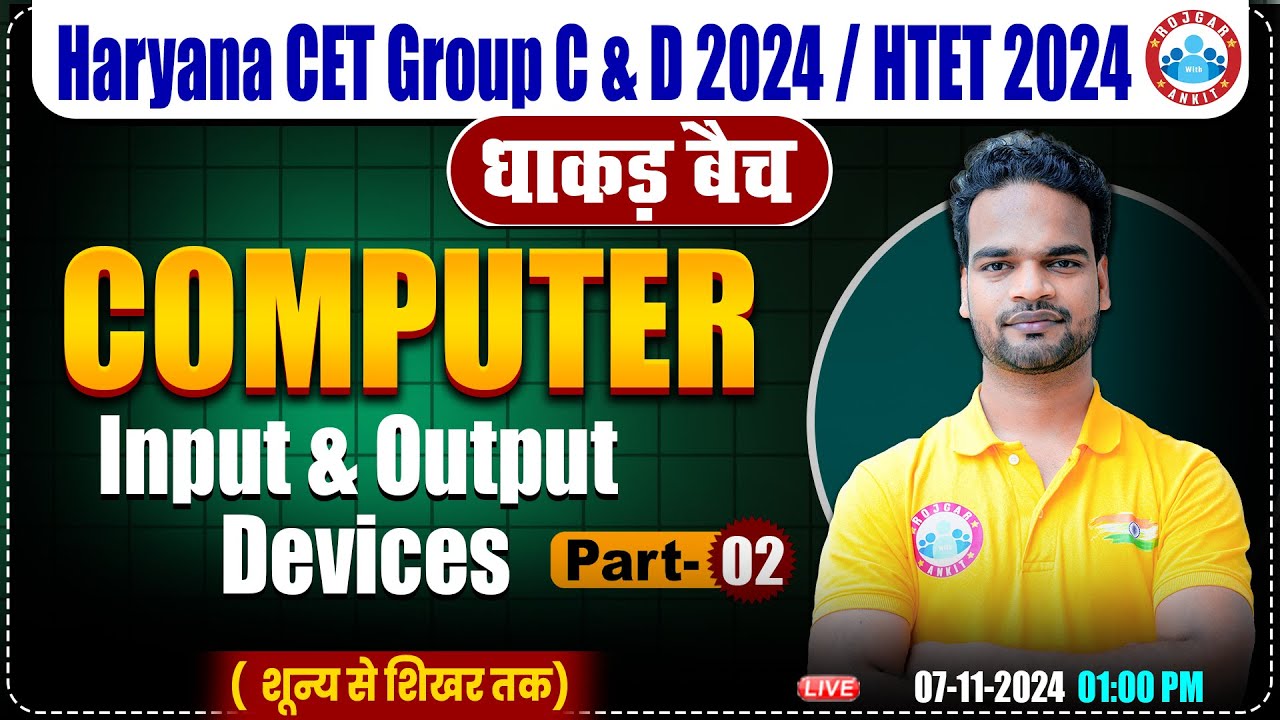 HSSC CET 2024 | Input & Output Devices Part-2 HTET by Shivam Sir, HSSC Group C & D 2024 | धाकड़ बैच