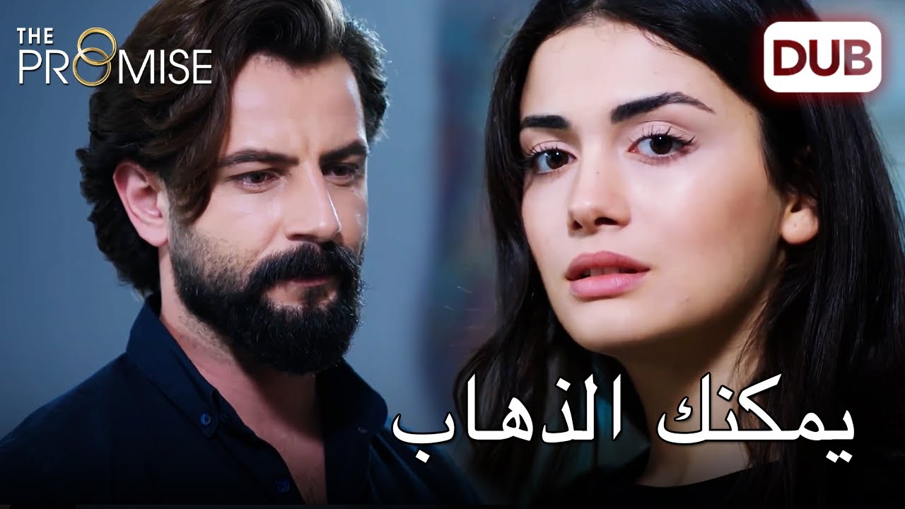 يمكنك الذهاب كما تريد |   اليمين الحلقة 181