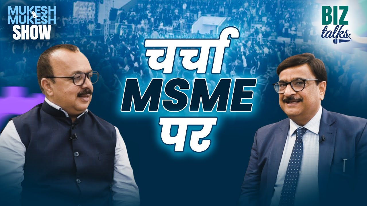 MSME Success Strategies | Business & Startup Talk | Mukesh & Mukesh Show
