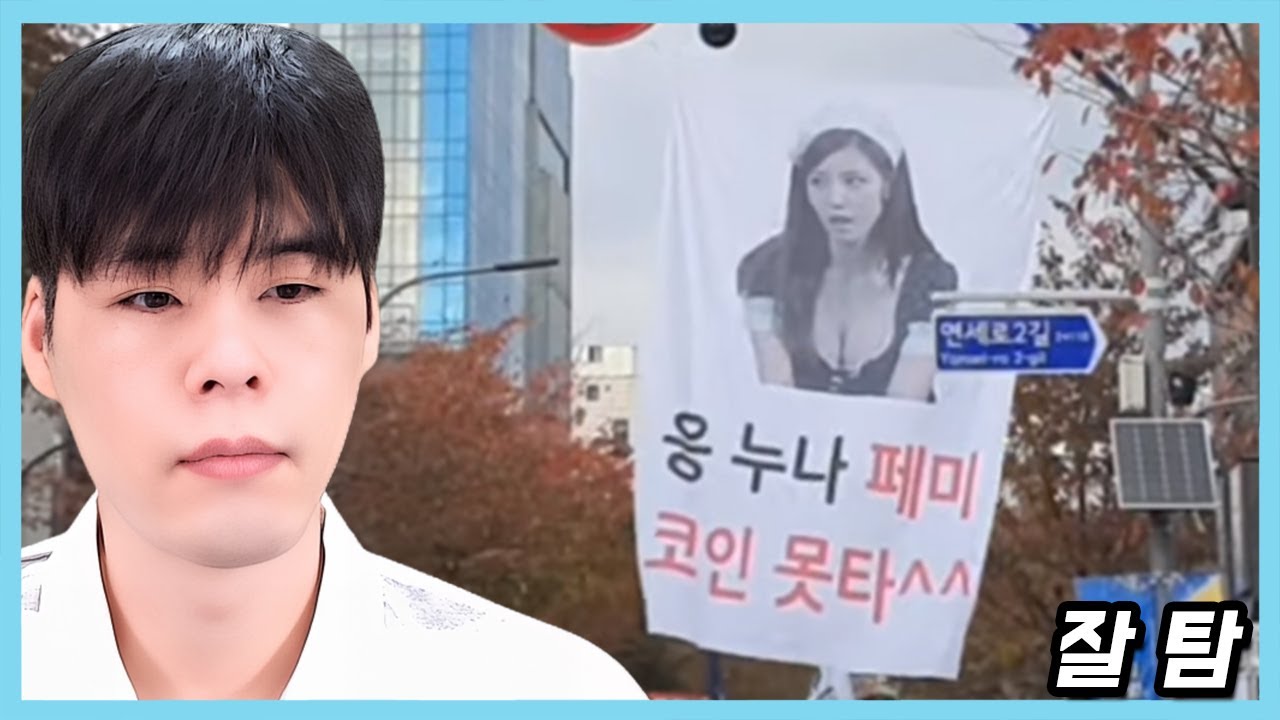 전효성의 그 노선...