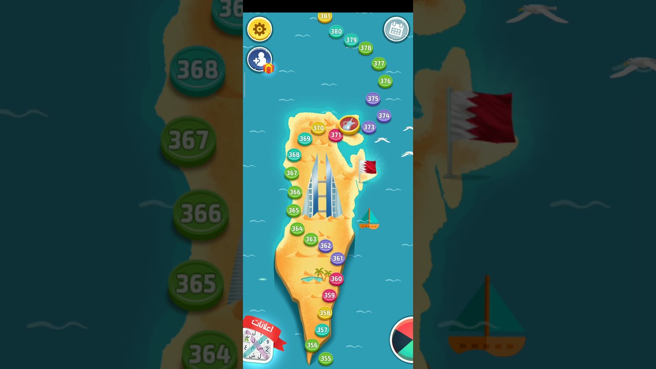 كلمات كراش حل المرحلة 351 352 353 354 355 356 357 358 359 360