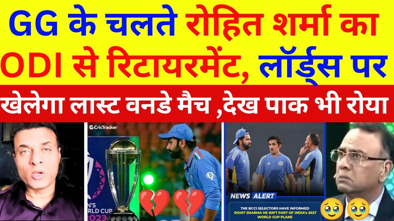 Pak media shocked Rohit Sharma annocement of Odi retirement || Ind vs end lords odi will be last odi