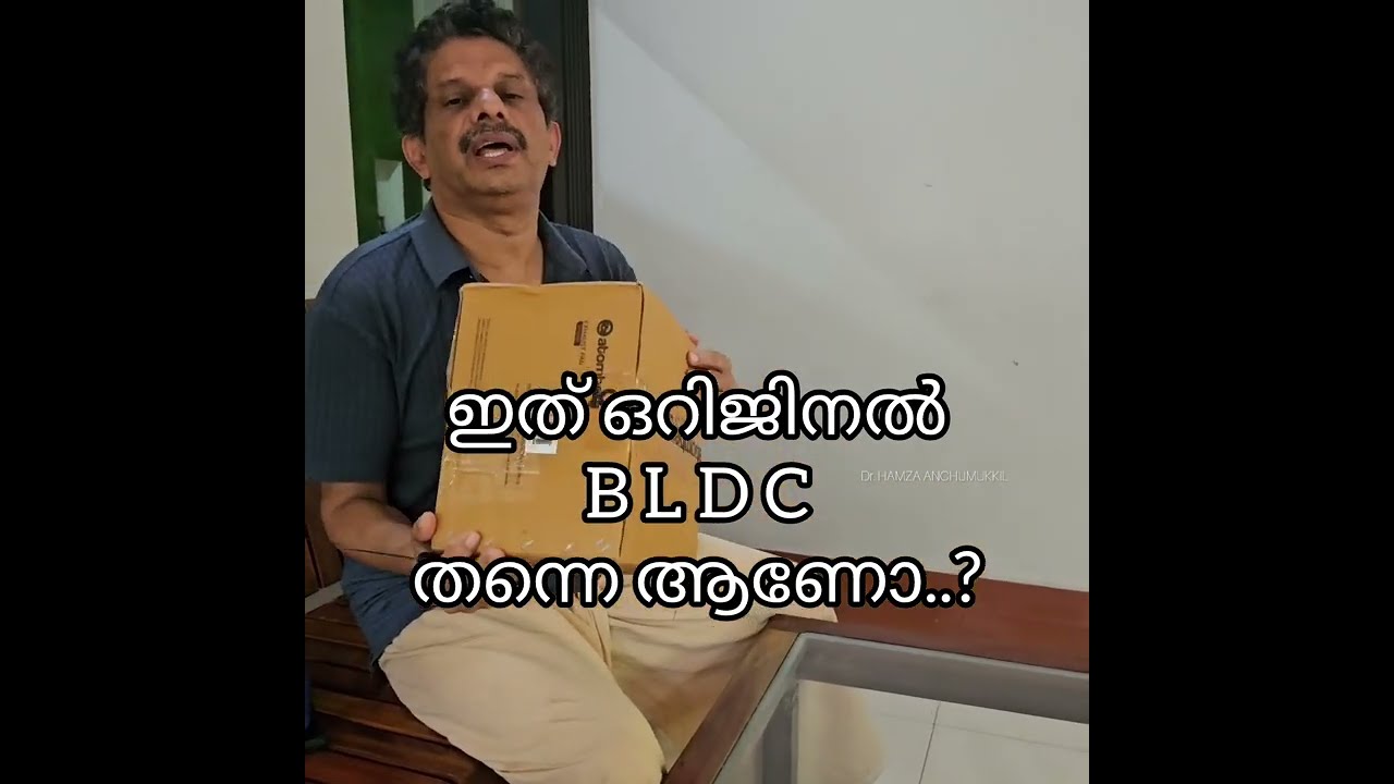 ഈ എക്സോസ്റ്റ് ഫാൻ ഒറിജിനൽ ബി എൽ ഡി സി ആണോ..?| unboxing