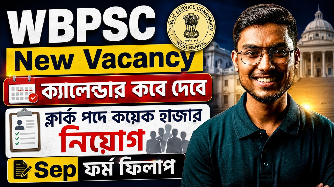 WBPSC Recruitment 2026 | WBPSC Clerkship New Vacancy 2026 | WBPSC Update By Riju Sir