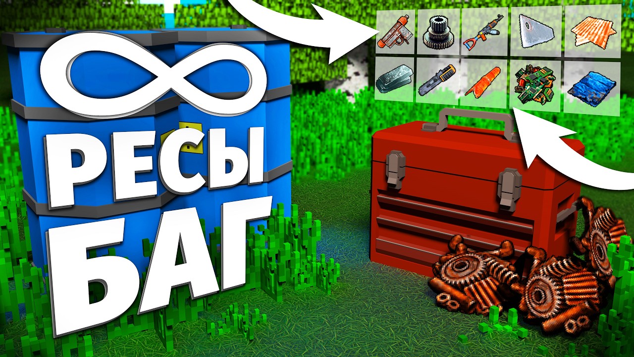 БАГ! СУНДУК МВК за 20 МИНУТ на Rustex Remake | RUST в Minecraft | Майнкрафт