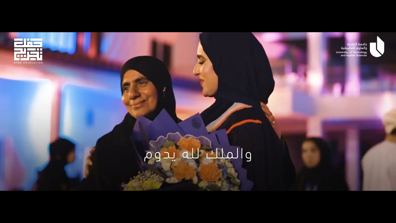 عازي فخر الوطن | إهداء لخريجي جامعة التقنية والعلوم التطبيقية بنزوى