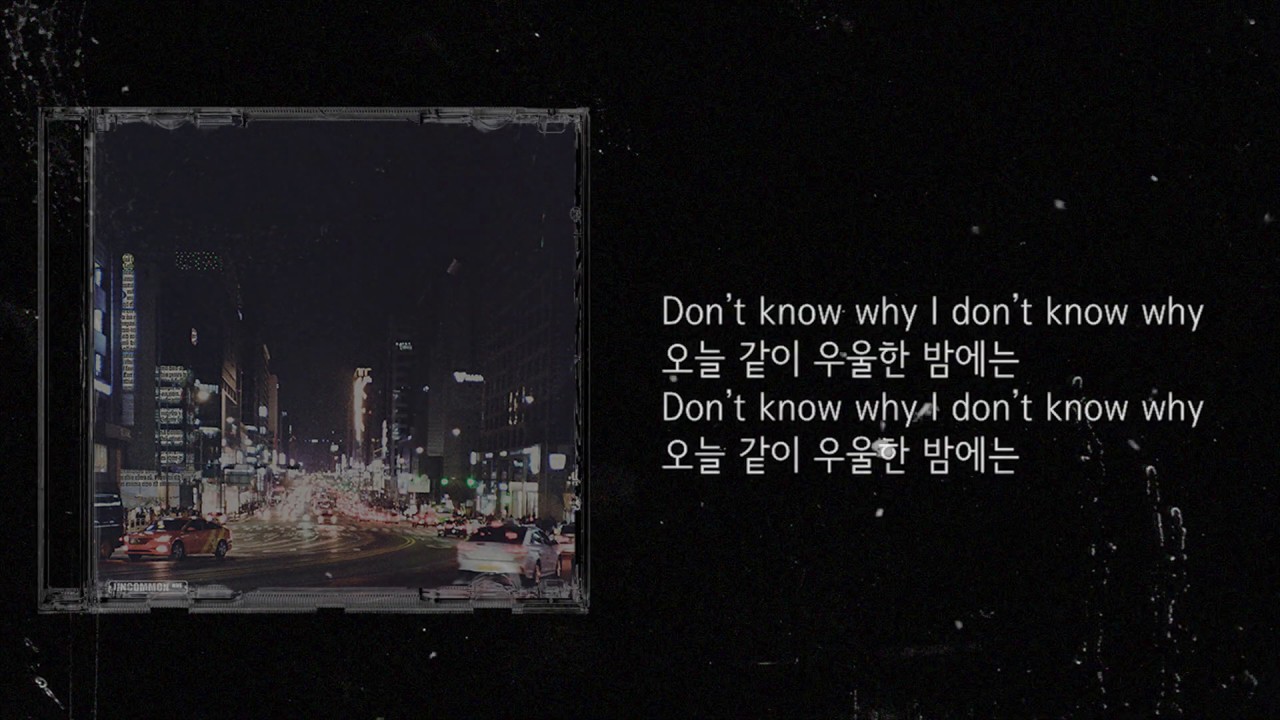 박데포 (Parkdepo) - 오늘같이 [Lyric Video]