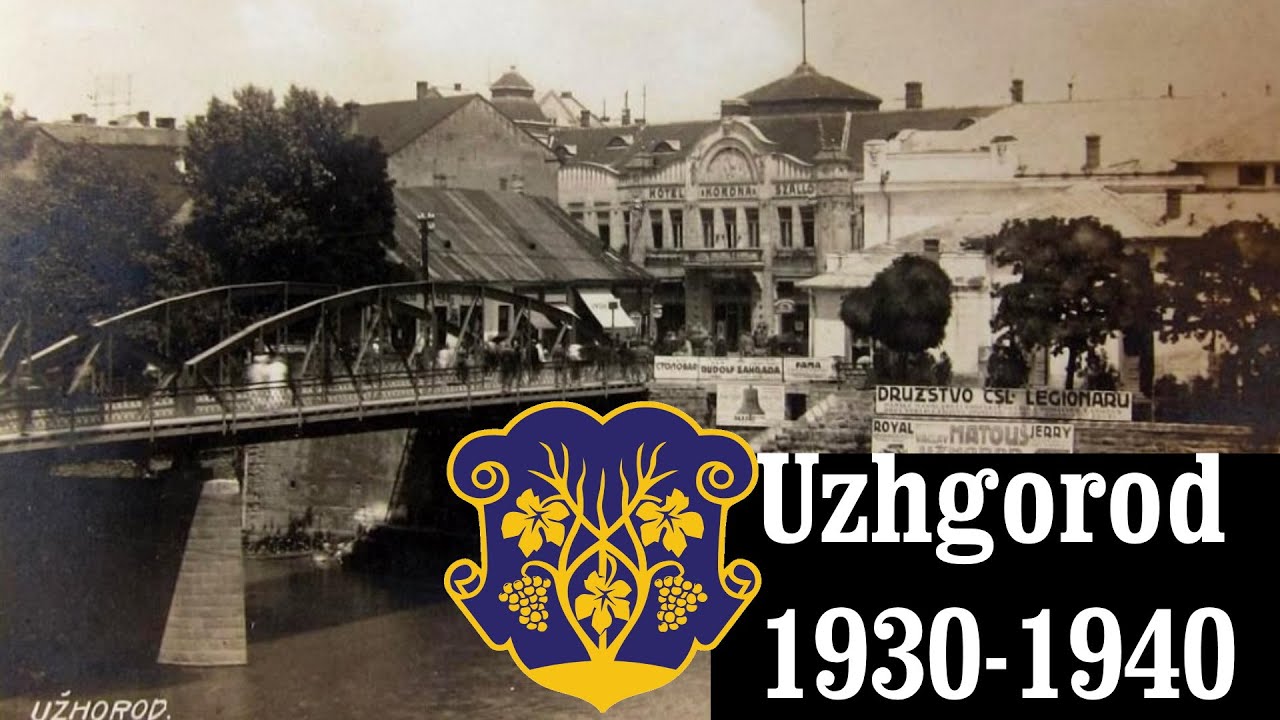 Ужгород (Ungv&aacute;r, Užhorod, Uzhhorod) - 1930 - 1940 | Закарпатье. История Украины. Transcarpathia
