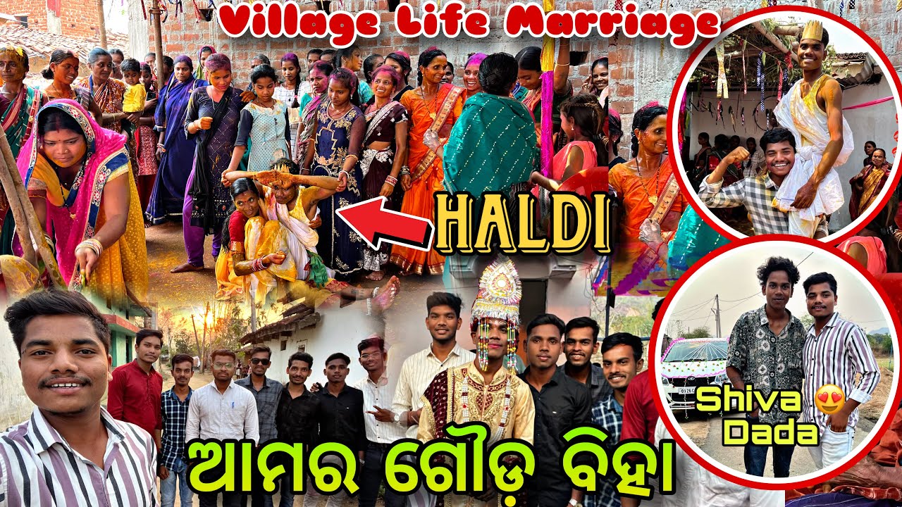 ଗୌଡ଼ ବିହା ବରପିଲା ଗାଇଲେ ଲୋକ ଗୀତ!  Haldi Village Life Marriage Vlogs!  