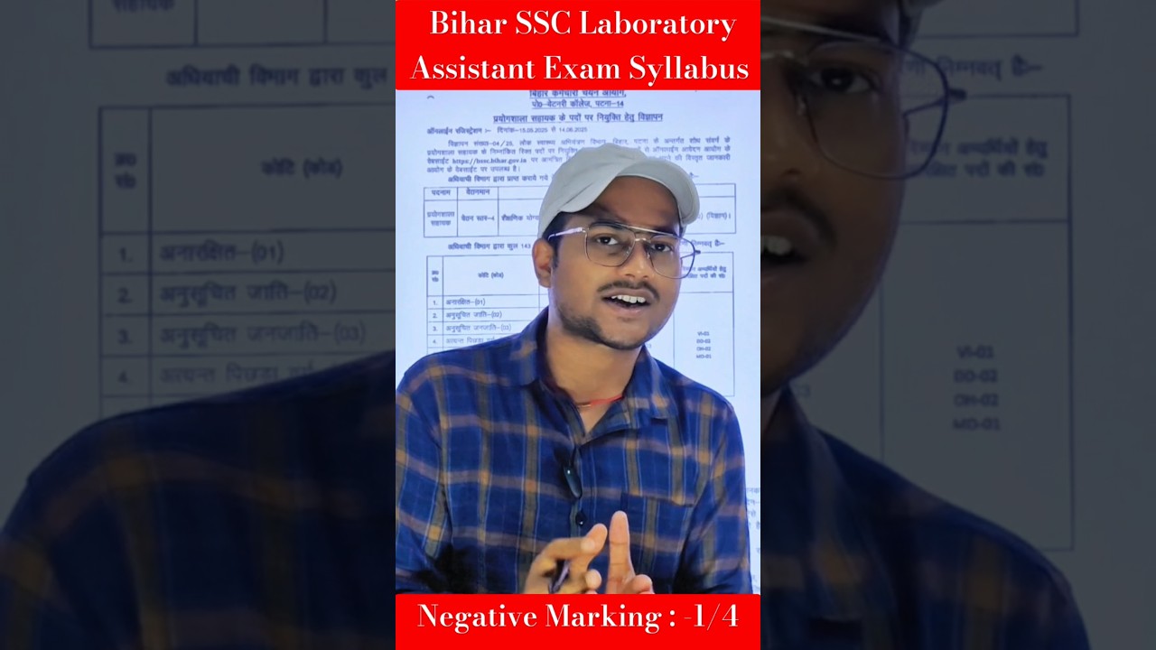 Bihar SSC Laboratory Assistant Exam Syllabus  #LabAssistantSyllabus #LabAssistantExam #BSSCSyllabus