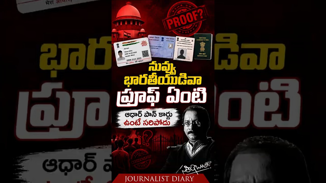 Who Is a Real Indian Citizen? The Big Question Explained | Satish Babu | Journalist Dairy | JD |