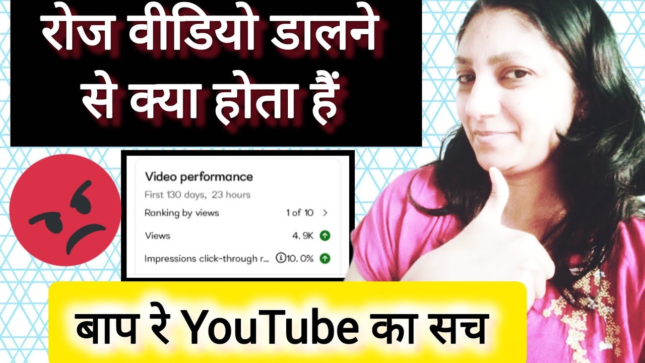 Daily 1 YouTube Video Upload 😱डालने से क्या होता होगा। Shocking Truth Daily Upload#technicaldidi 