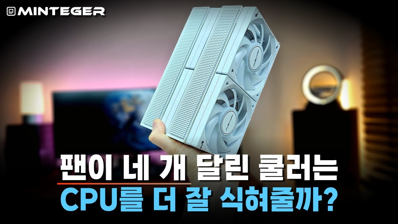 이렇게 돌아이같이 생긴 CPU쿨러는 처음 봤습니다
