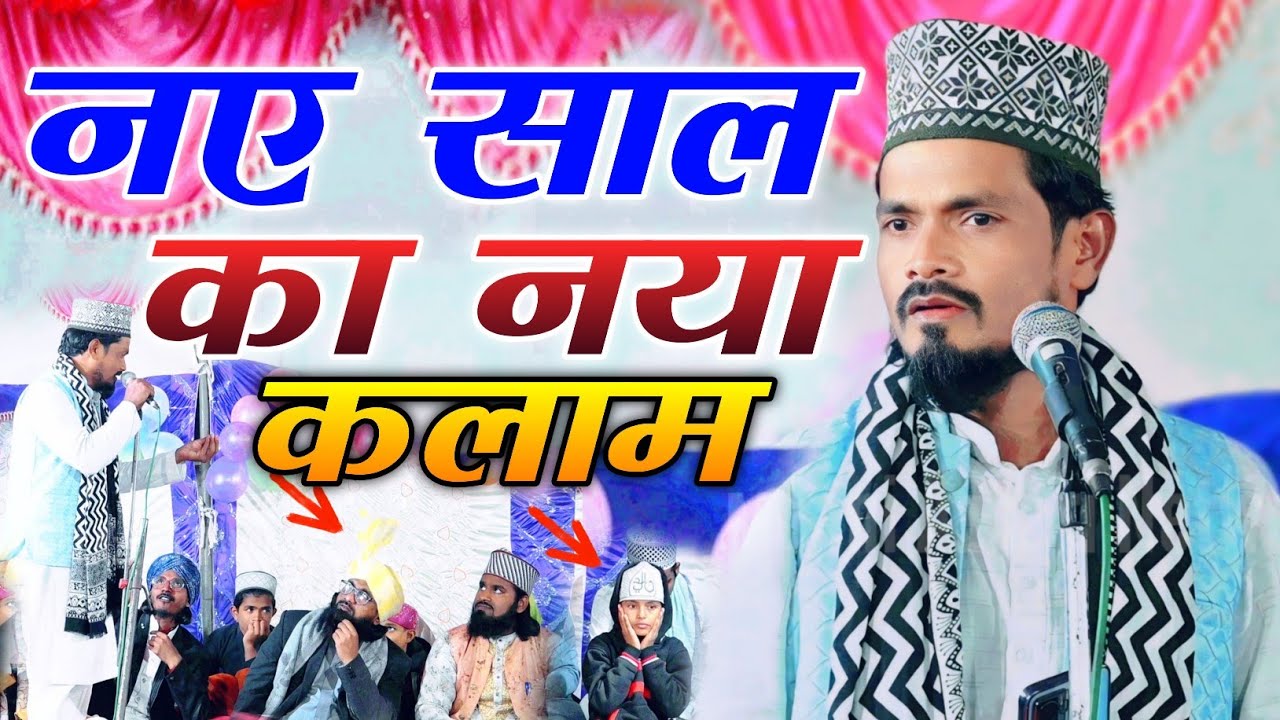 नबी नबी नबी नबी samsul huda walid puri ki naat 2025
