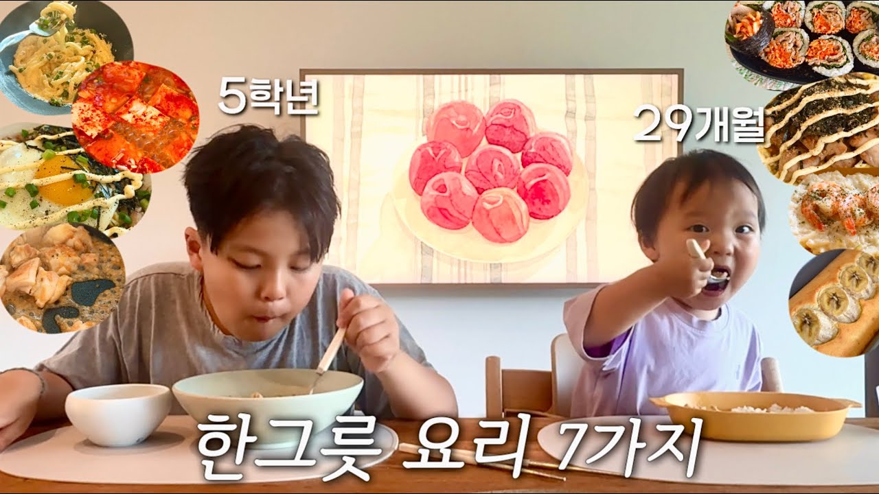5만원미만으로 건강하고 간단한 한그릇요리 7가지, 셋째임산부의 어른부터 아이까지 함께먹는 메뉴 (명란크림우동,치킨마요,양배추대패덮밥,묵은지참치김밥,바나나쌀파운드,팽이버섯리조또)