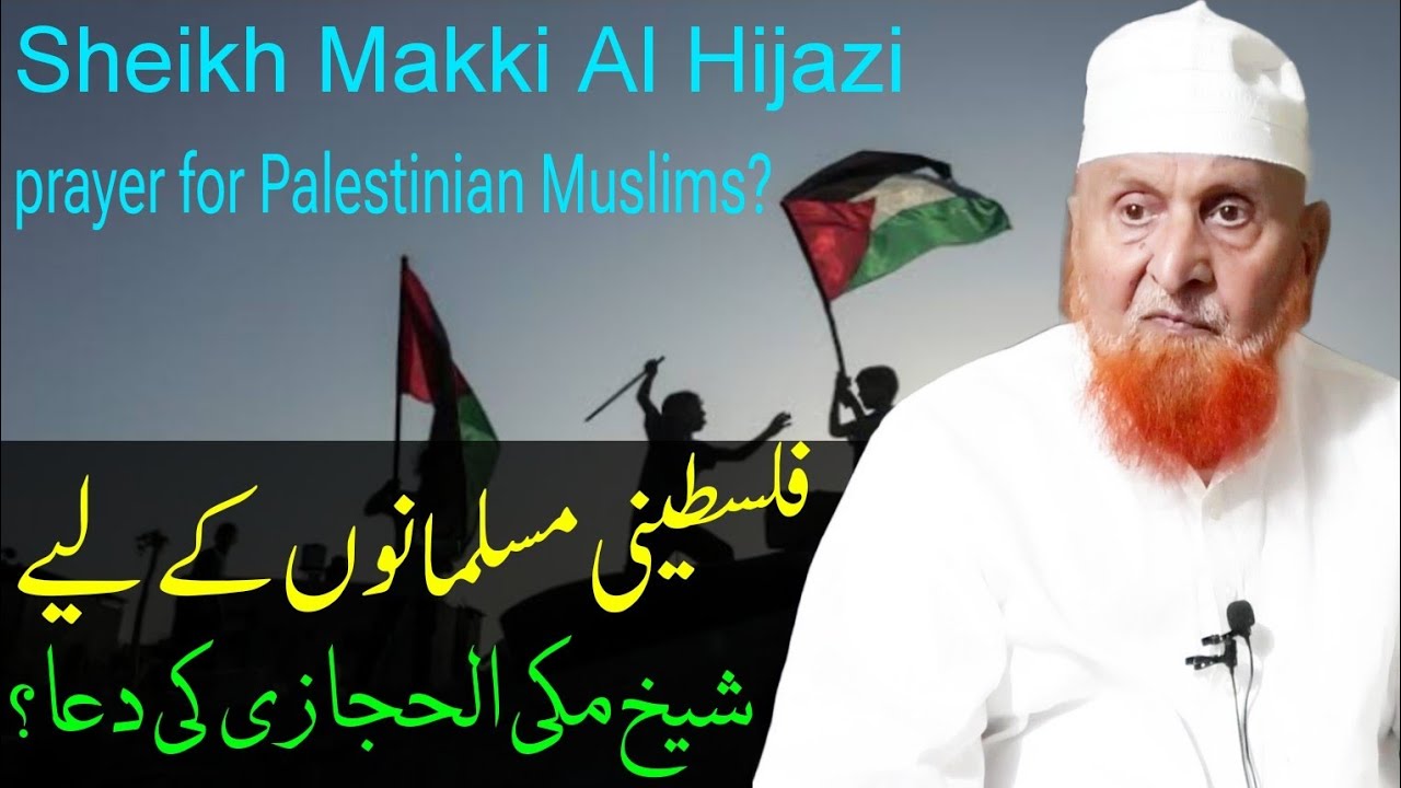 Sheikh Makki al Hijazi prayer for Palestinian Muslims | Maulana Makki Al Hijazi @MFMessageTVOfficial
