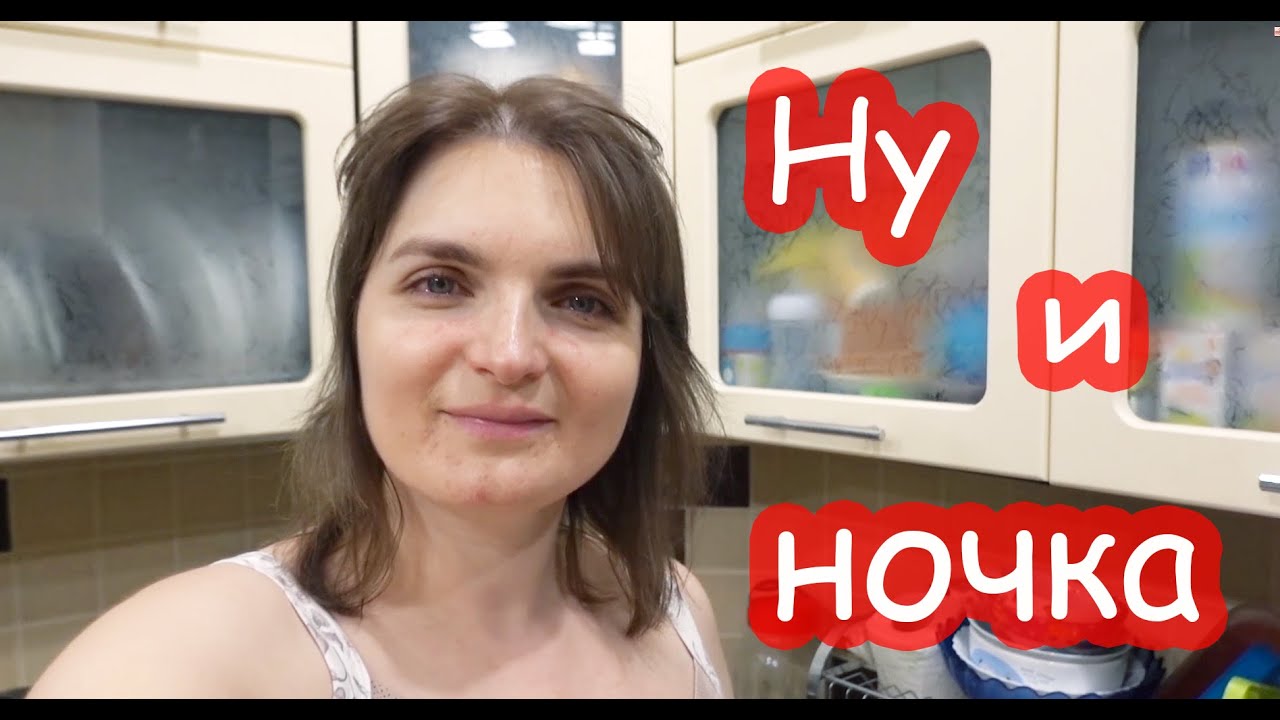 VLOG Ночные неприятности. Что-то упало