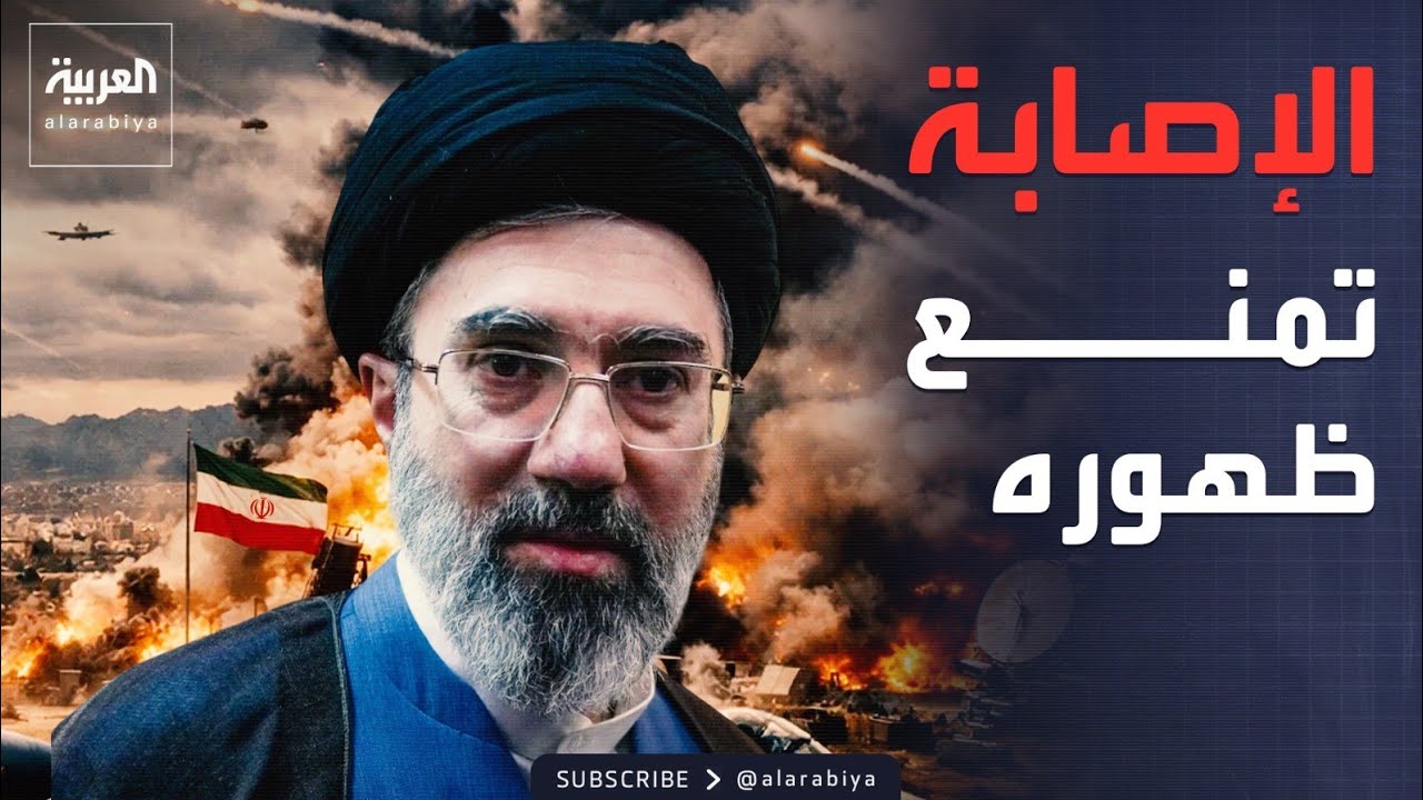 أصيب بالقدمين خلال الضربات.. سر اختفاء مجتبى خامنئي