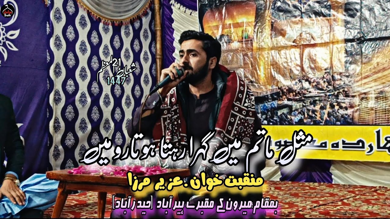 Misl e Matam Main Ghira Rehta Hun [Uzair Mirza]21 Shaban 2026_1447 Mir Tombs Hirabad Hyderabad Sindh