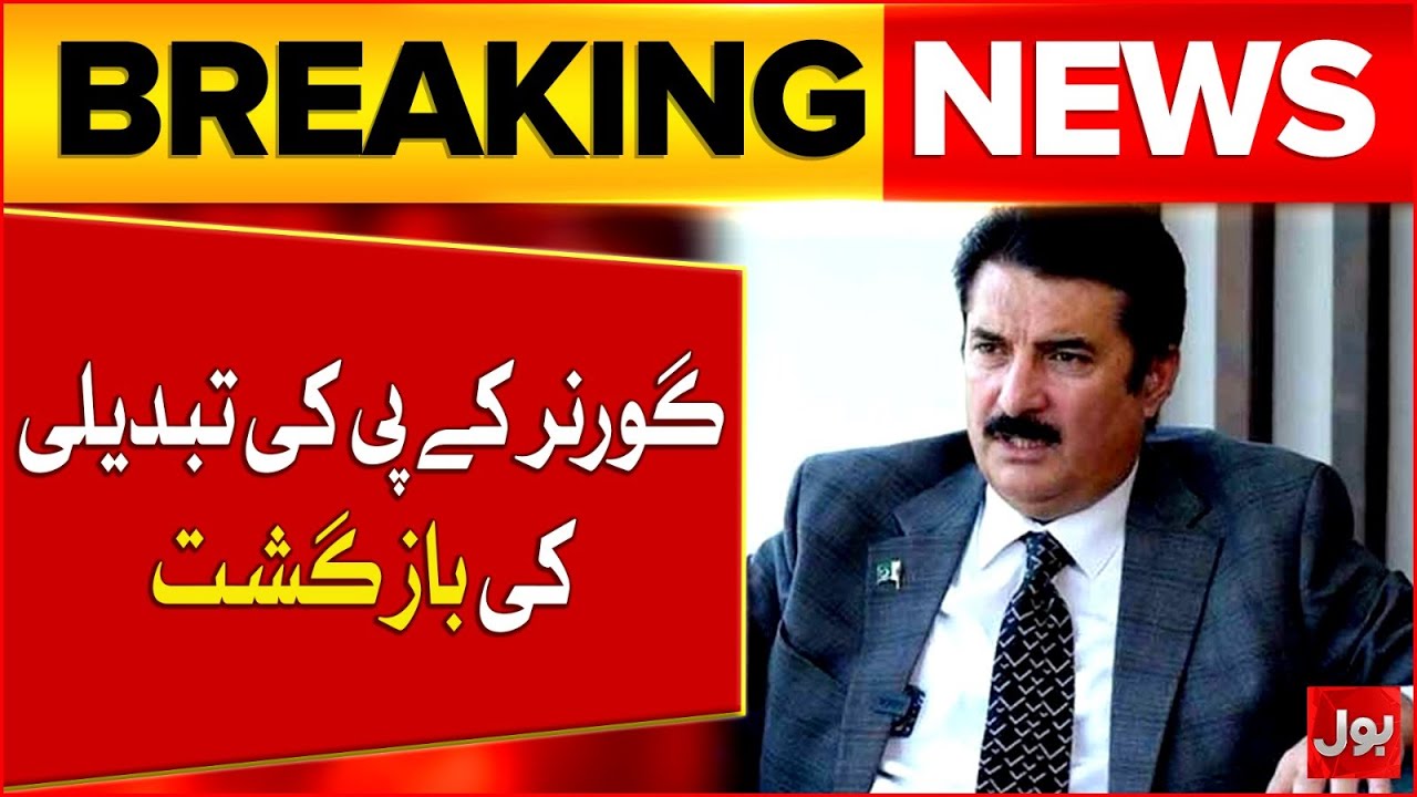 Governor KPK Will Change? | Faisal Kareem Kundi Updates | Breaking News