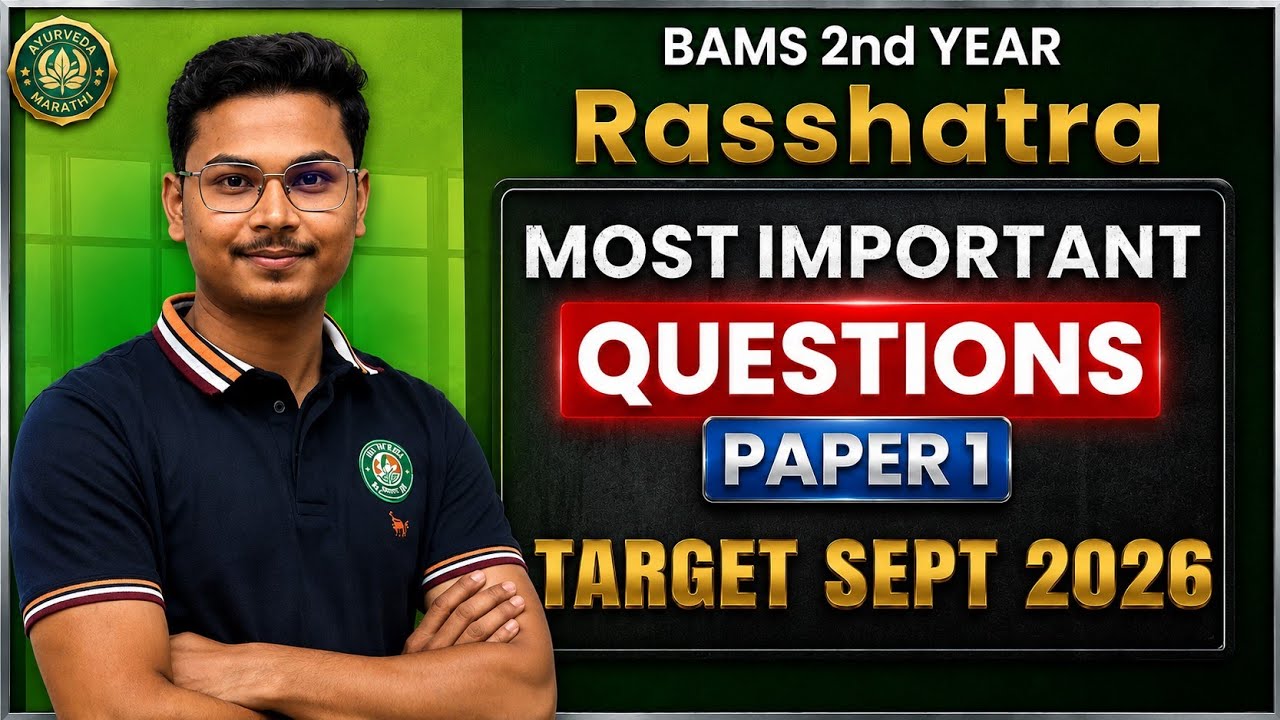 🔥 Rasashastra Paper 1 Most Important Questions 2026 🎯 | BAMS 2nd Year 📚 | Ayurveda Marathi