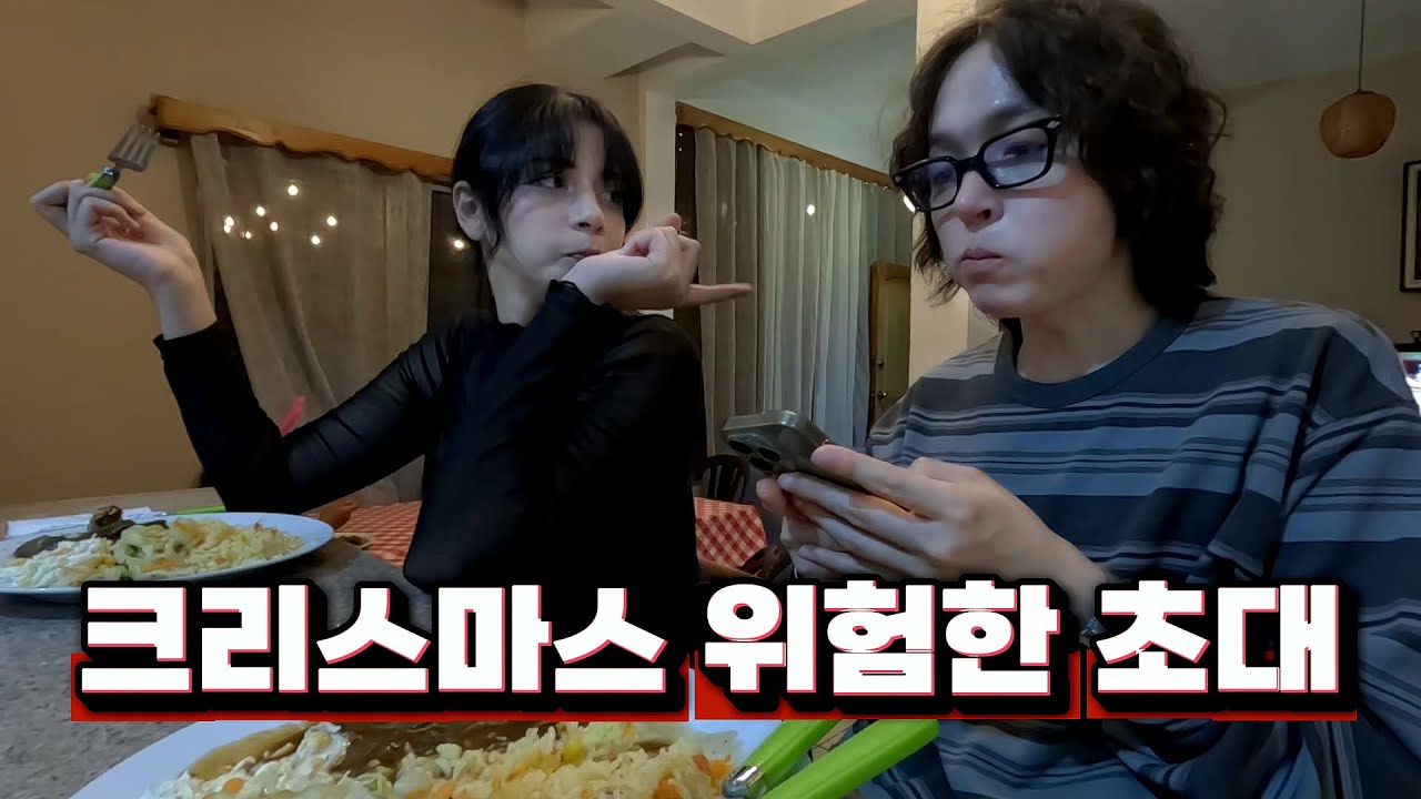 크리스마스 가정집 초대 하지만 그곳은 폭죽놀이 지옥이었다【과테말라8】
