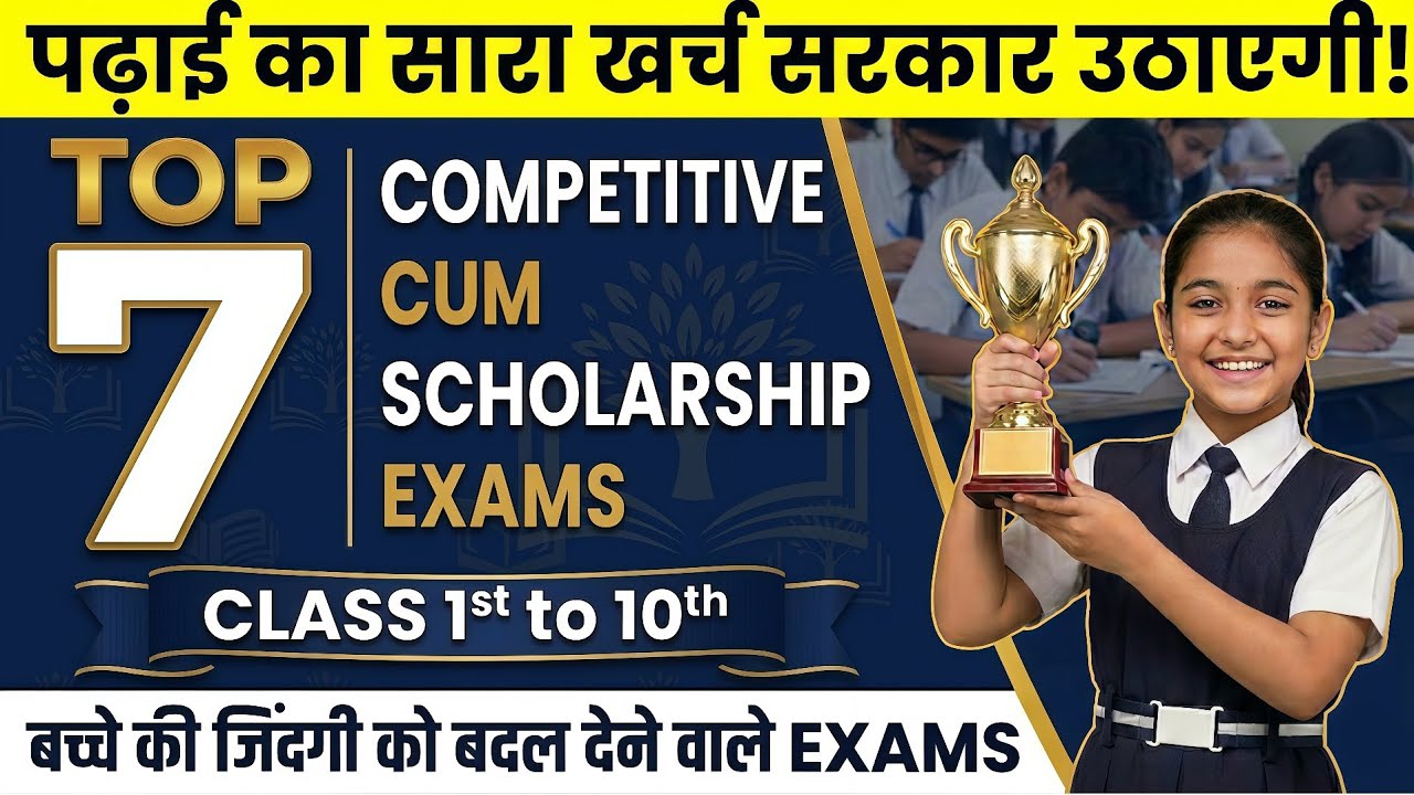Top 7 Competitive Exams for Classes 1&ndash;10 / Top 7 Scholarship Exams for Classes 1&ndash;10 (2026)