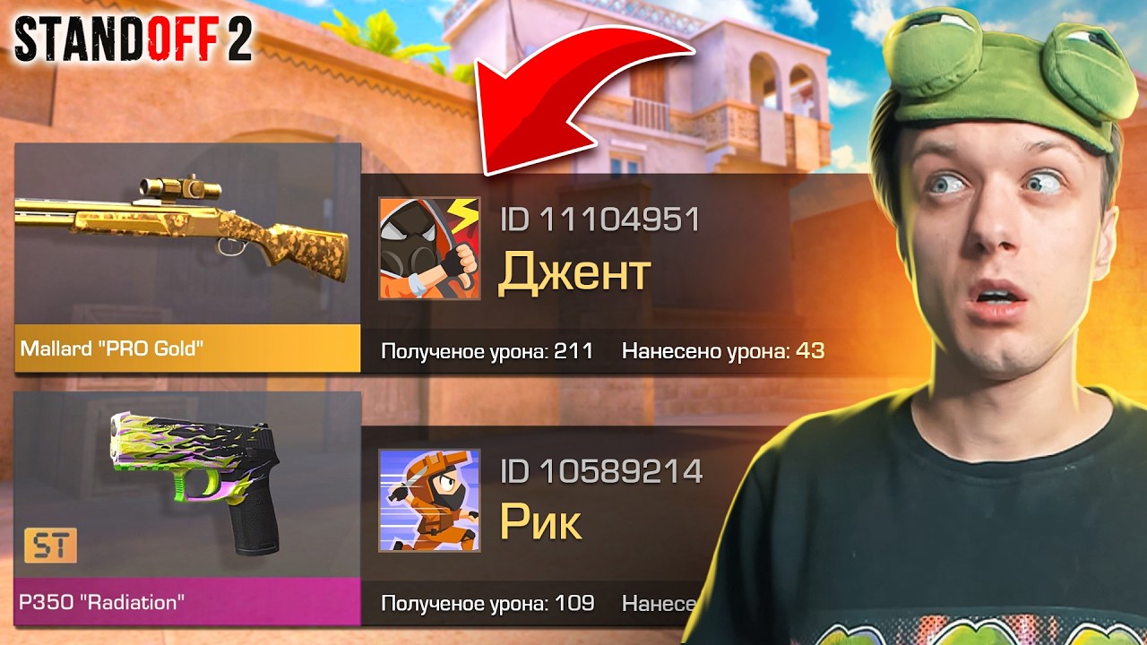 ПОКУПАЮ СКИНЫ С КОТОРЫХ МЕНЯ УБЬЮТ, НО ПРОТИВ МЕНЯ ДЖЕНТЕЛЬМЕН И РИК😱 (STANDOFF 2)