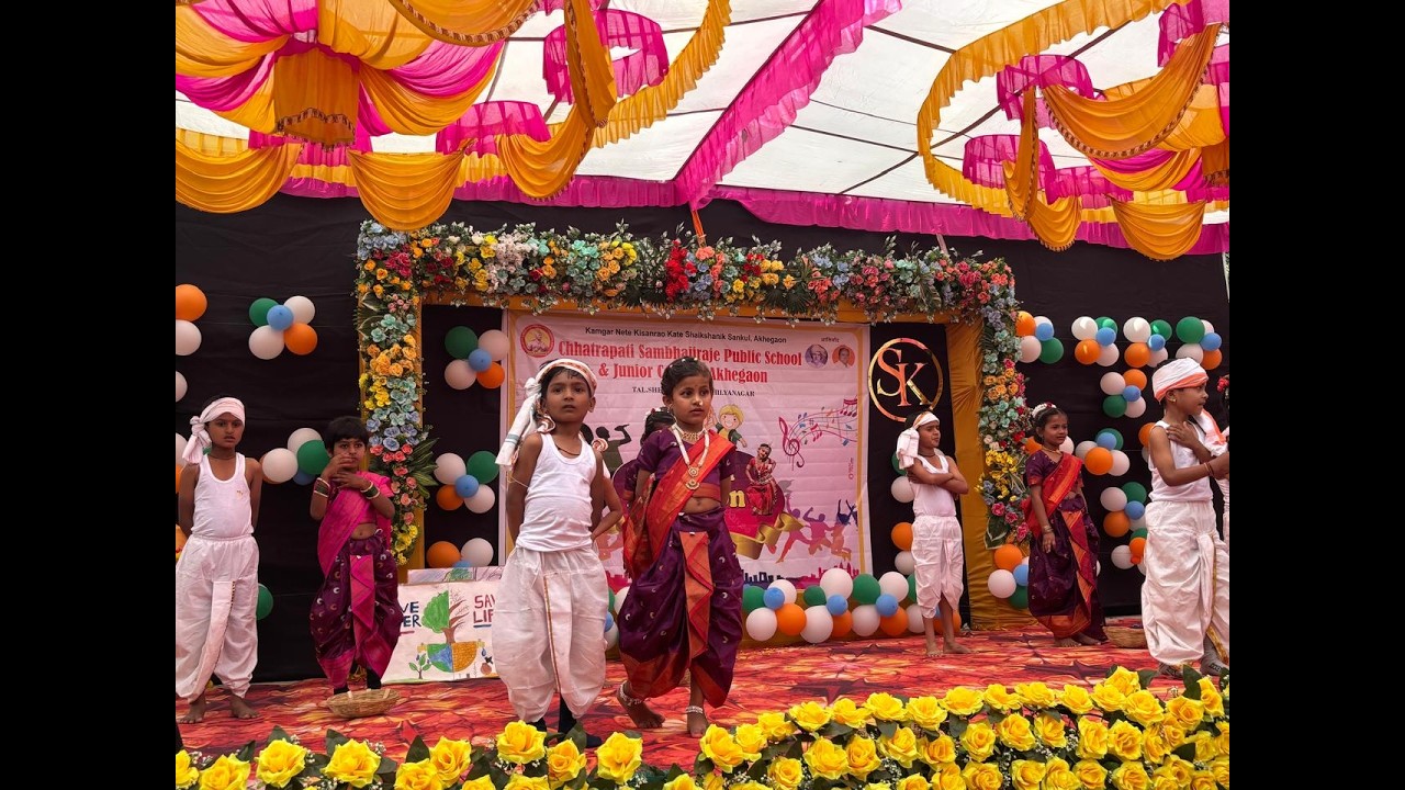 छत्रपती संभाजी राजे पब्लिक स्कूल व ज्युनिअर कॉलेज आखेगाव वार्षिक स्नेहसंमेलन गुरुवार दि. 5.2.2026