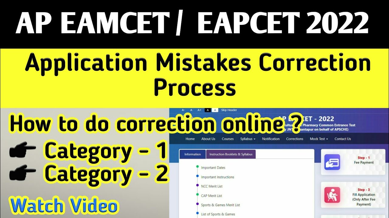 AP EAPCET 2022 Application Form Mistakes Correction Process | AP EAMCET 2022 Application Correction