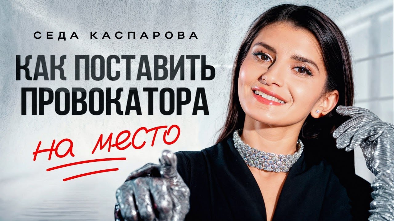 5 способов ответить обидчику! Как правильно реагировать на хамство собеседника?