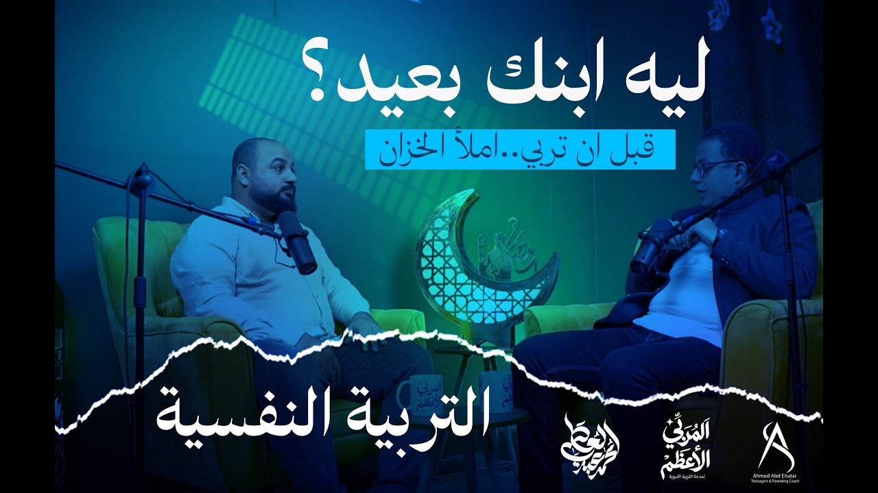 شفرة الحب النبوي: كيف تملأ 