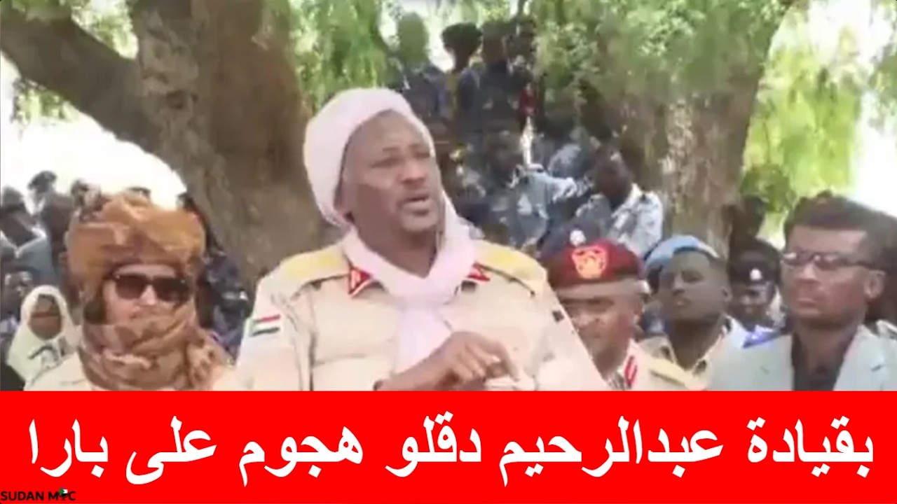بقيادة عبدالرحيم دقلو هجوم على بارا | النجومي